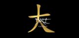 Logo: Poke Bowl